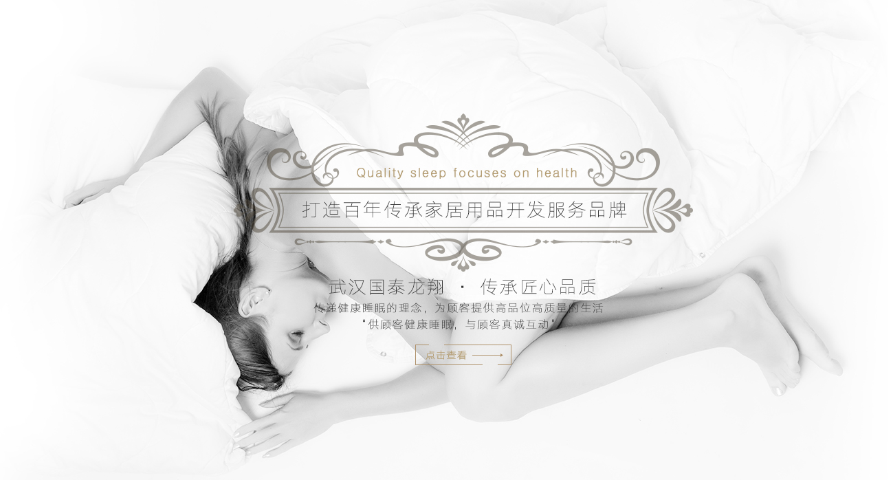 武漢龍翔床墊